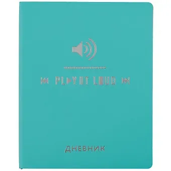 Дневник школьный Listoff, 