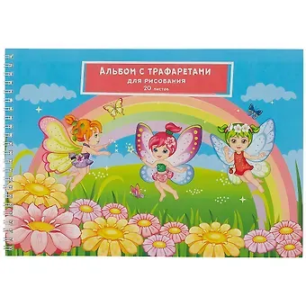 Альбом для рисования Listoff, 