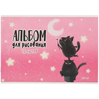 Альбом для рисования Феникс+, 