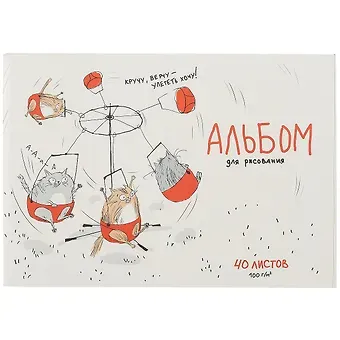 Альбом для рисования Феникс+, 