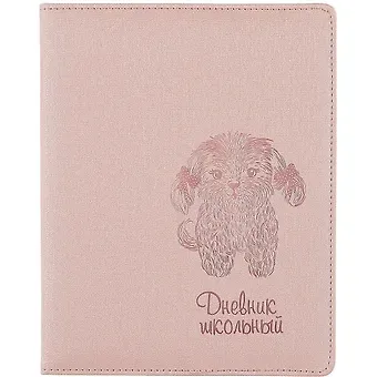 Дневник школьный Феникс+, 