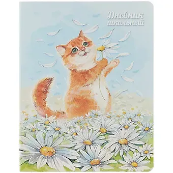 Дневник школьный Феникс+, 