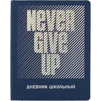 Дневник школьный Феникс+, 