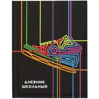 Дневник школьный Феникс+, 