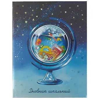 Дневник школьный Феникс+, 