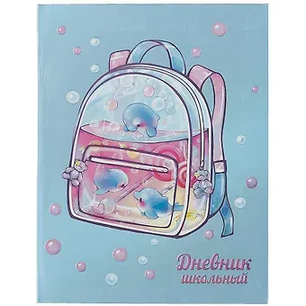 Дневник школьный Феникс+, 