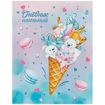 Дневник школьный Феникс+, 