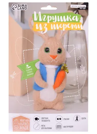 Игрушка из шерсти 