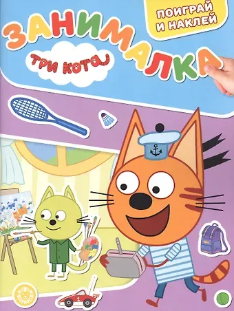 Занималка для малышей № ЗМ 2203 (