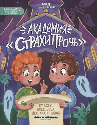 Юлия Николаевна Иванова Академия 