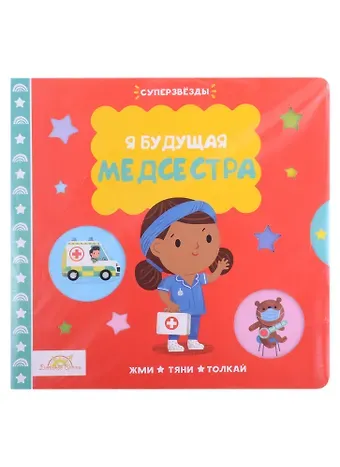 Macmillan Книжка-картинка 