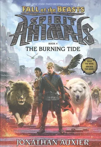 Jonathan Auxier Spirit Animals: Fall of the Beasts. Book 4. The Burning Tide