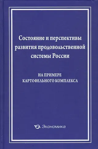 Виктор Федорович Лищенко Жить и сгореть в Калифорнии