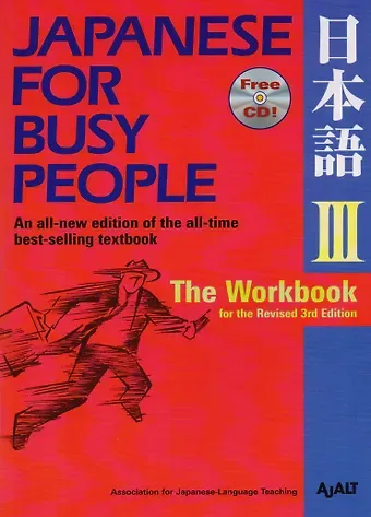AJALT Japanese for Busy People III: The Workbook for the Revised 3rd Edition (+CD)