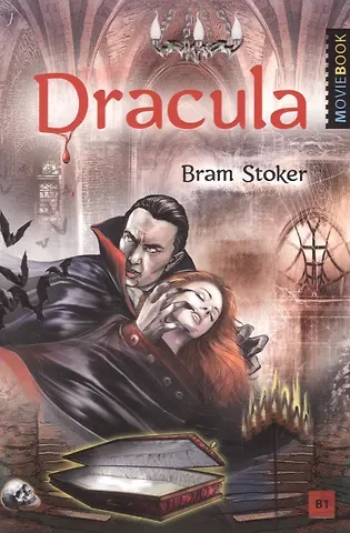 Брэм Стокер Dracula. Дракула. Книга для чтения на английском языке. Уровень В1
