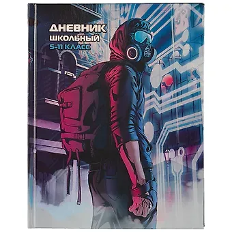Дневник для средних и старших классов Феникс+, 