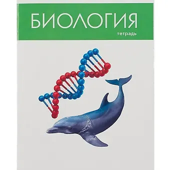 Тетрадь предметная в клетку Listoff, 