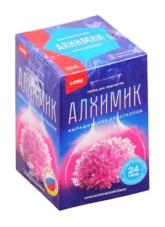 Набор для творчества LORI Алхимик Выращивание кристаллов Кристаллический ёжик Сиреневый кристалл Вкр-017