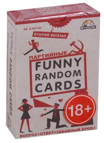 Игра для вечеринок Funny Random Cards Партийные. ТМ Игрополис ИН-0189