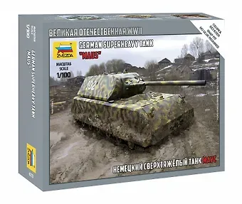 Сборная модель  Немецкий сверхтяжелый танк Маус, 6213, ЗВЕЗДА
