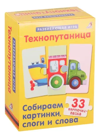 Марина Гагарина, Елена Александровна Писарева Технопутаница. Собираем картинки, слоги и слова