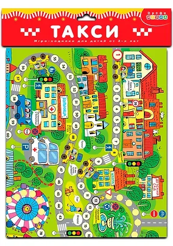 Ходилки. Такси