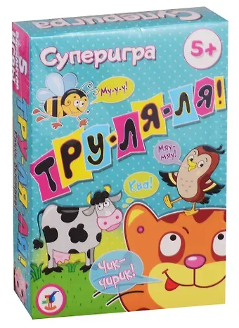 Игра настольная Дрофа - Медиа Карточные игры. Тру-ля-ля!