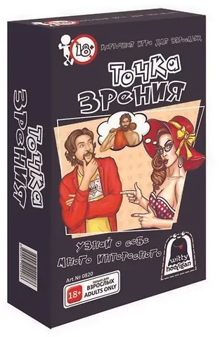 Карточная игра Witty Hooligan Точка зрения
