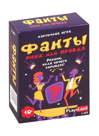 Карточная игра Play Land Фанты. Риск или правда