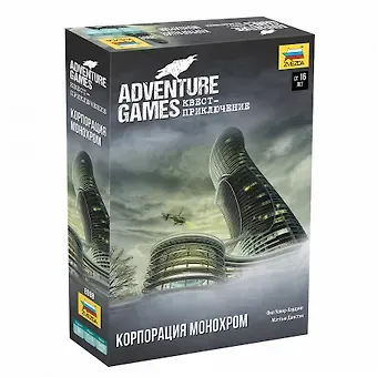Игра настольная ЗВЕЗДА Adventure Games. Корпорация Монохром
