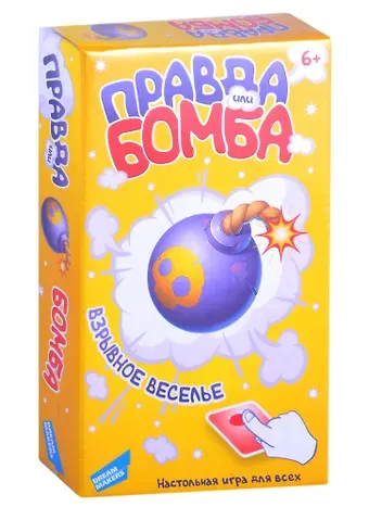 Игра детская настольная Правда или Бомба