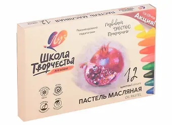 Пастель масляная 12 цветов 