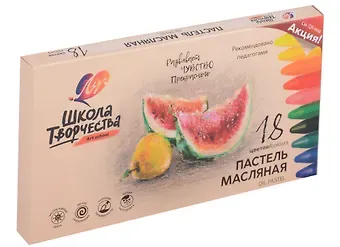 Пастель масляная 18 цветов 