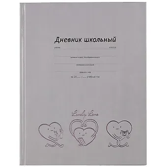 Дневник школьный Феникс+, 