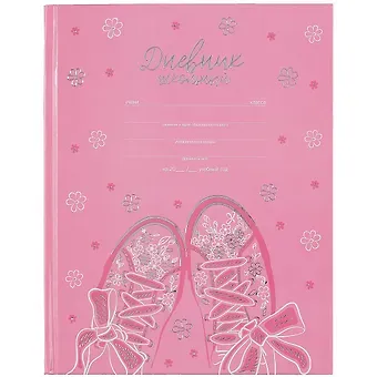 Дневник школьный Феникс+, 