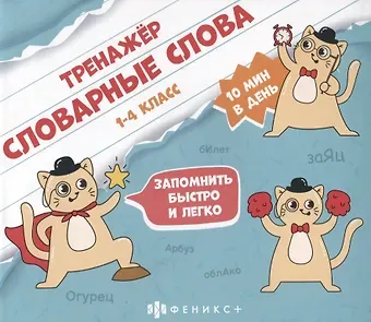 Марина Анатольевна Назаренко Тренажер 