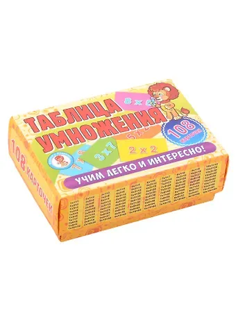 Развивающие карточки. Таблица умножения. 108 карточек