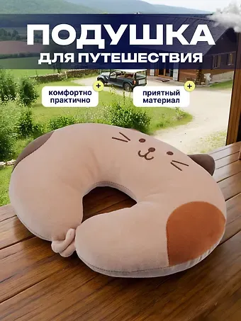 Подголовник с кнопкой Кот бежевый пятнистый (текстиль) (28х28)