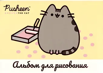 Альбом для рисования Pusheen, А4, 40 листов, на склейке