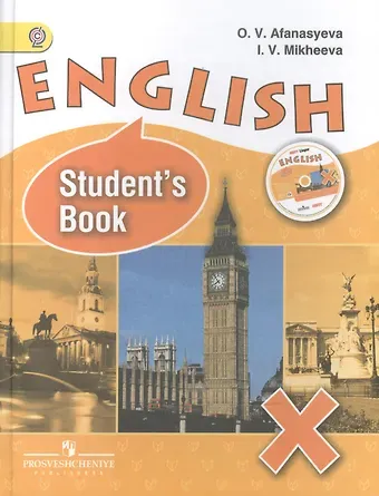 Ольга Васильевна Афанасьева Английский язык. 10 класс. Учебник (+CD). Углубленное изучение