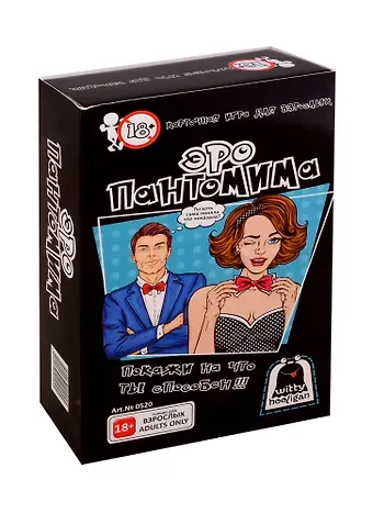 Карточная игра Witty Hooligan Эро пантомима