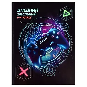 Дневник для младших классов Феникс+, 