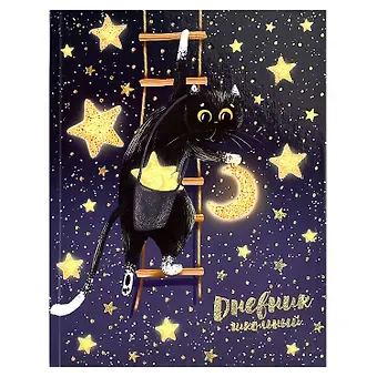 Дневник школьный Феникс+, 