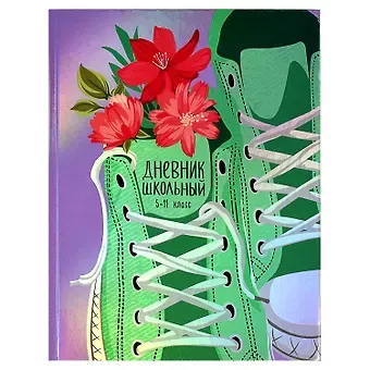 Дневник для средних и старших классов Феникс+, 