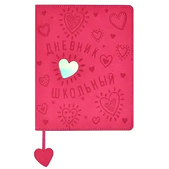 Дневник школьный Феникс+, 