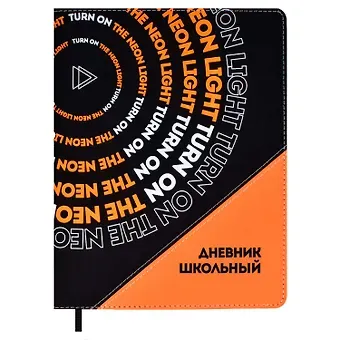 Дневник школьный Феникс+, 