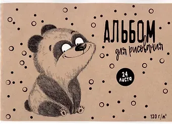 Альбом для рисования Феникс+, 