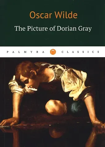 Оскар Уайльд The Picture of Dorian Gray = Портрет Дориана Грея: роман на англ.яз