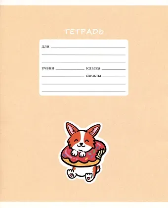 Тетрадь в клетку Listoff, 