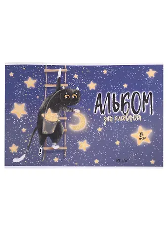 Альбом для рисования Феникс+, 